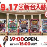 新台：店内横web