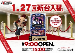 H26.1.27（店内）のコピー